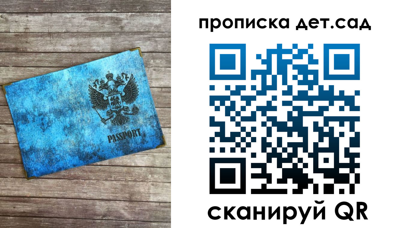 временная регистрация для всех в Мариинске