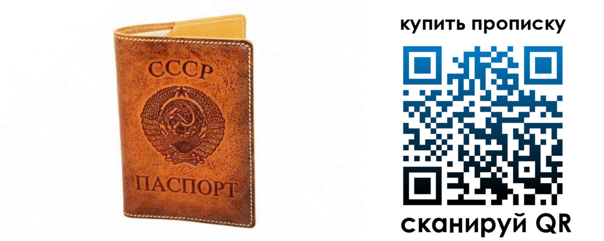 прописка поиск в Мариинске