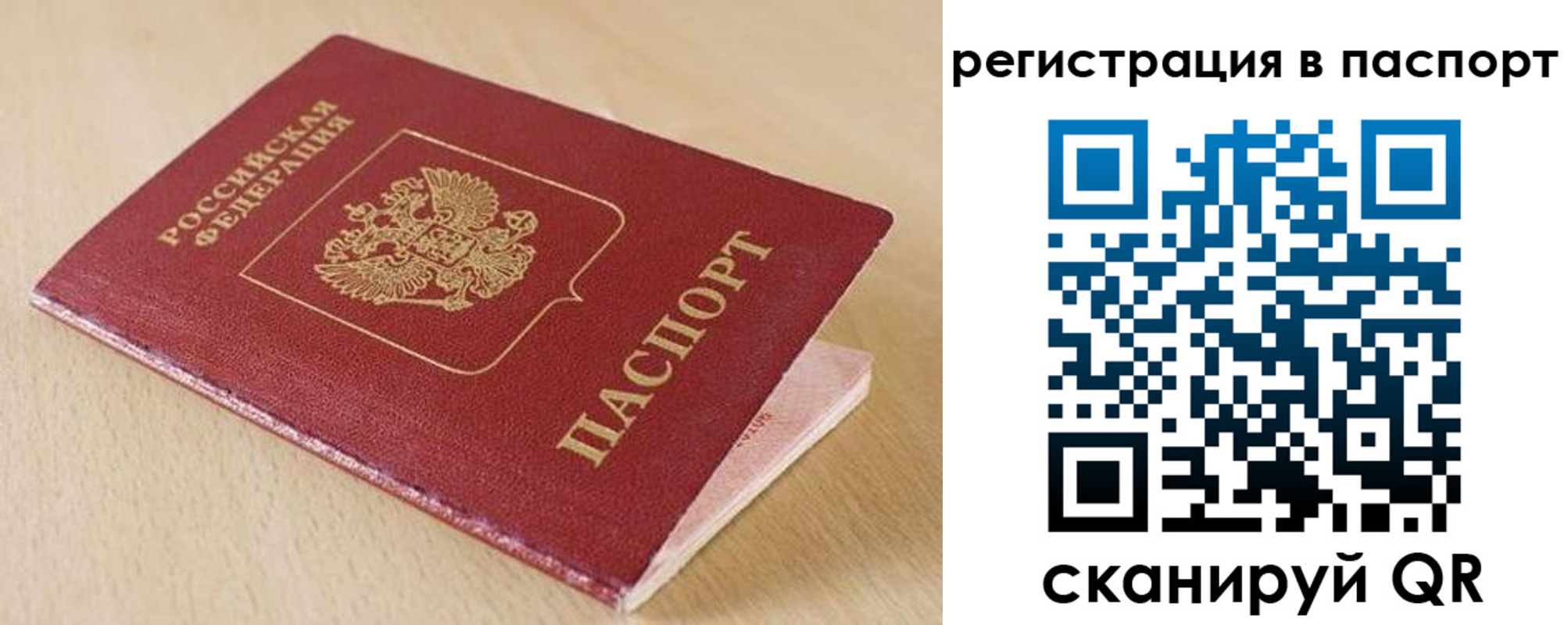 прописка поиск в Мариинске
