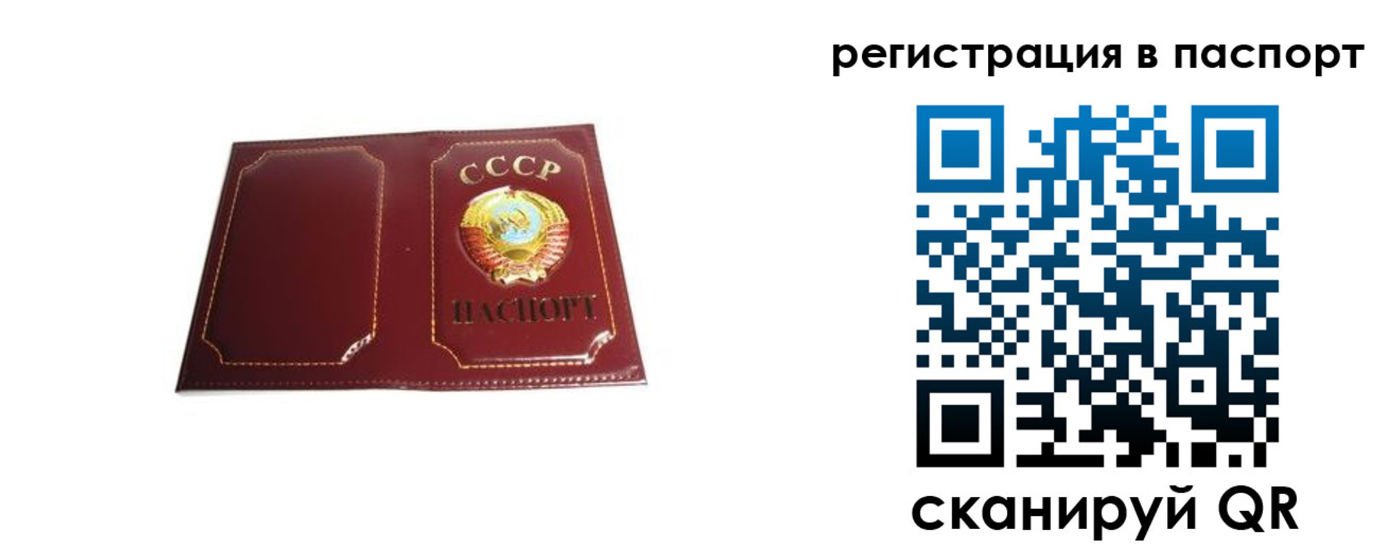 прописка 2025 в Мариинске