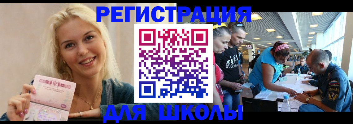 временная регистрация в Мариинске