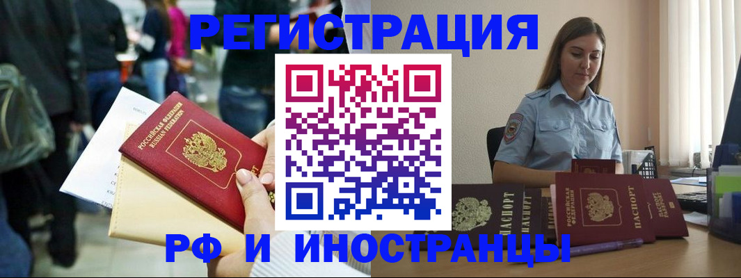 временная регистрация адрес в Мариинске