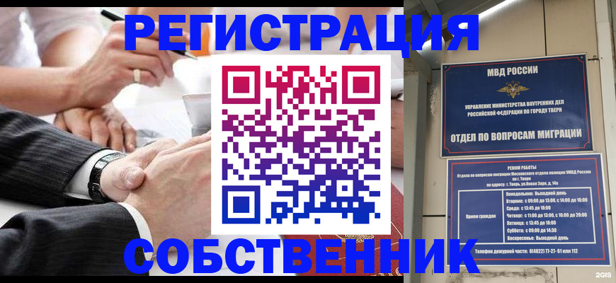временная регистрация гарантия в Мариинске