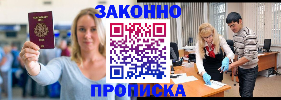 временная регистрация гарантия в Мариинске